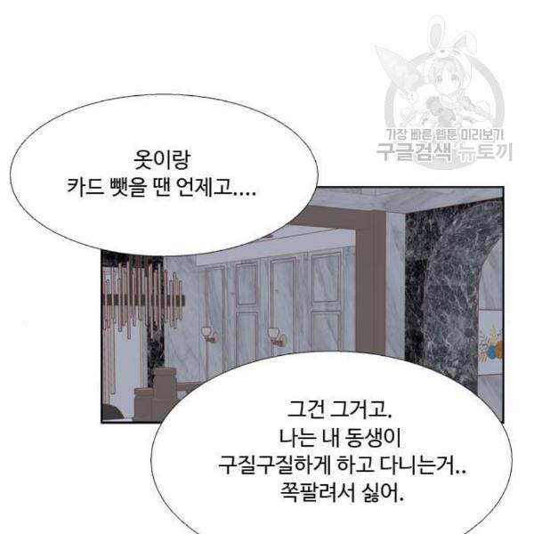 소녀의 세계 2부 38화 10