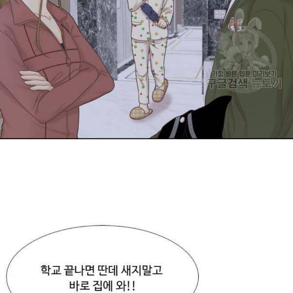 소녀의 세계 2부 38화 12