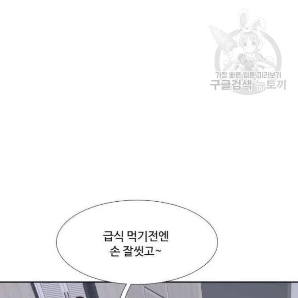 소녀의 세계 2부 38화 14