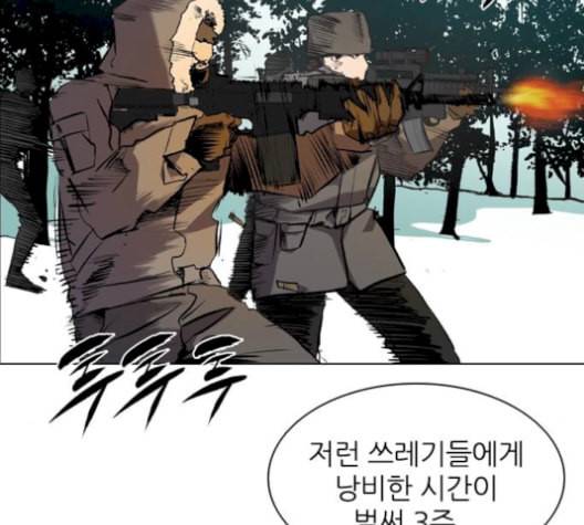캐슬 63화 16