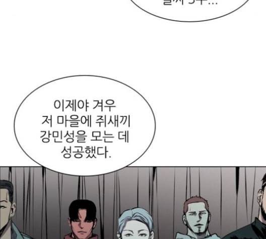 캐슬 63화 17