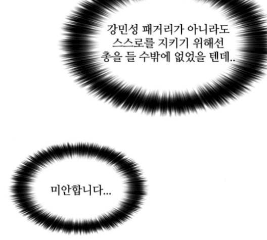 캐슬 63화 26