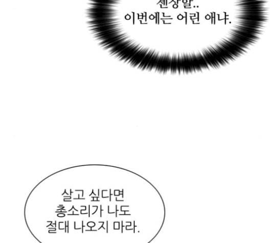 캐슬 63화 33