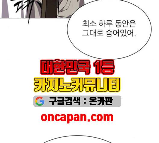 캐슬 63화 35