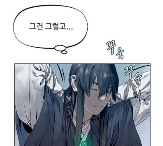뫼신 사냥꾼 24화 2