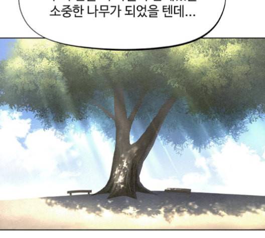 뫼신 사냥꾼 24화 4