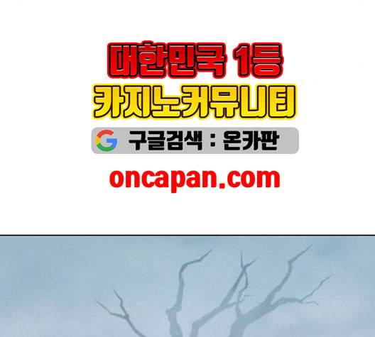뫼신 사냥꾼 24화 5