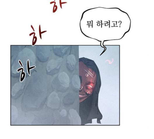 뫼신 사냥꾼 24화 10