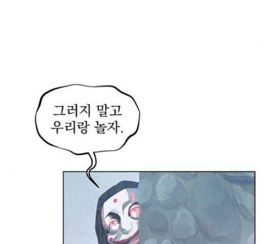 뫼신 사냥꾼 24화 11