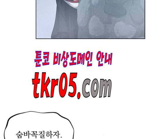 뫼신 사냥꾼 24화 12