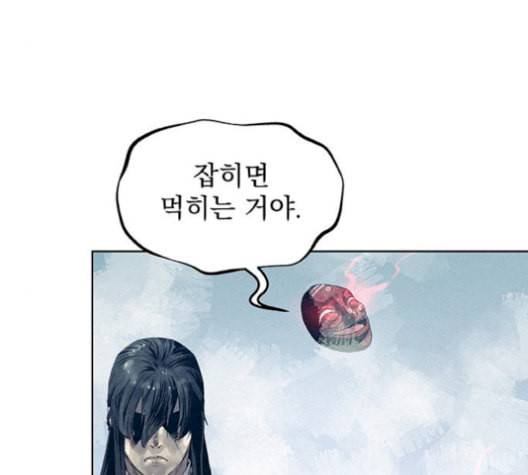 뫼신 사냥꾼 24화 15