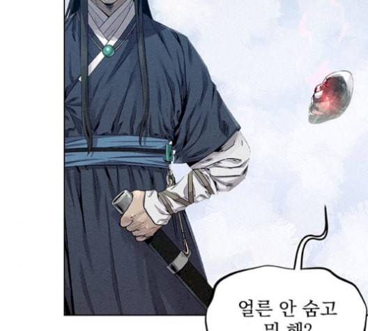 뫼신 사냥꾼 24화 16