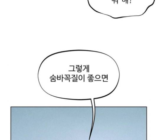 뫼신 사냥꾼 24화 17