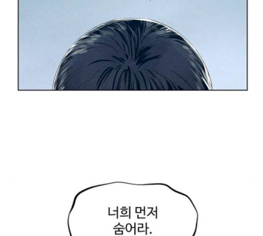 뫼신 사냥꾼 24화 18