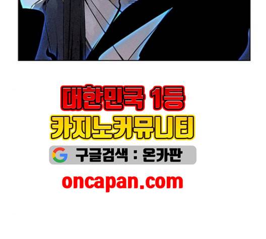 뫼신 사냥꾼 24화 21