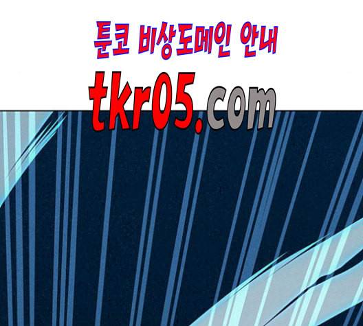 뫼신 사냥꾼 24화 27