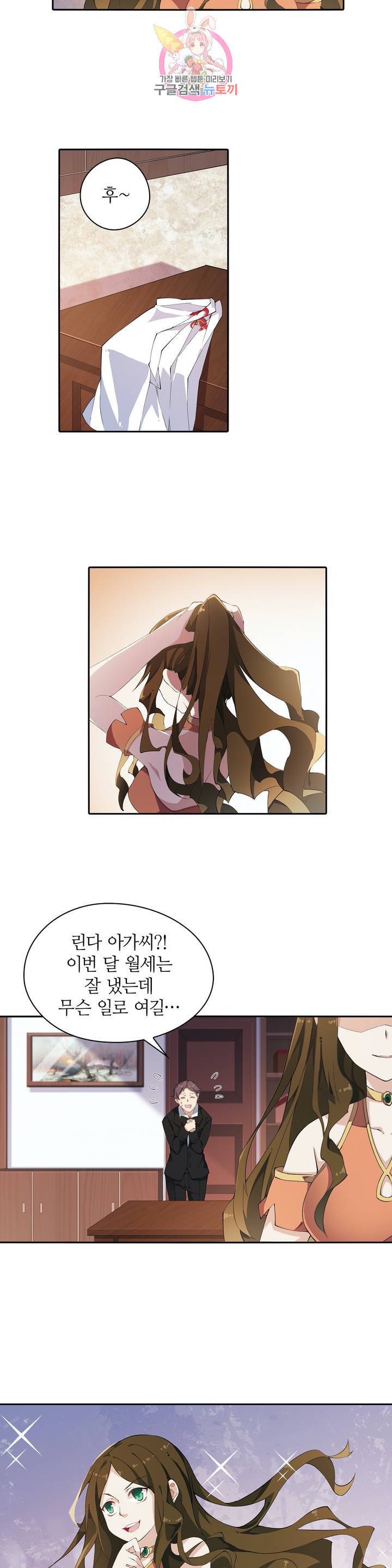 재앙급 사도와 12인의 신부 후보  30화 10