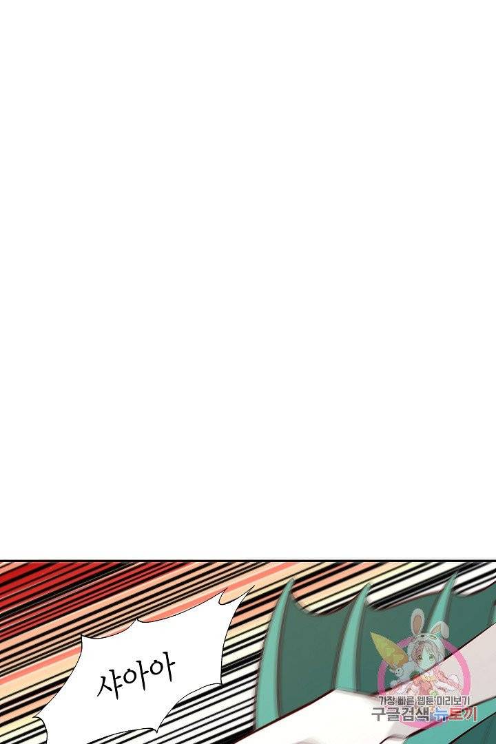 무령검존 77화 2