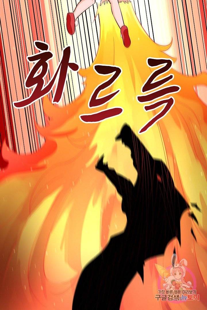 무령검존 77화 4
