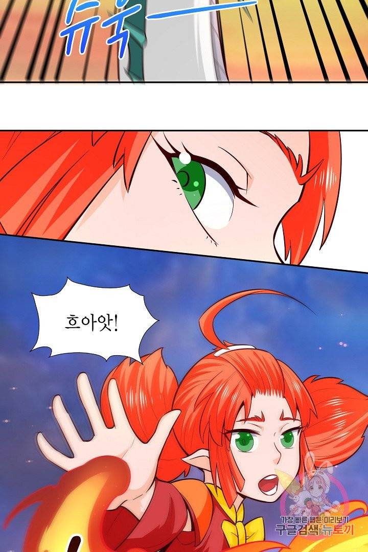 무령검존 77화 6