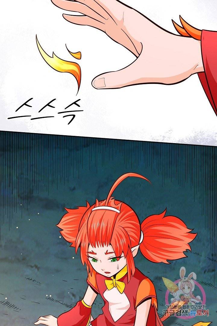 무령검존 77화 8