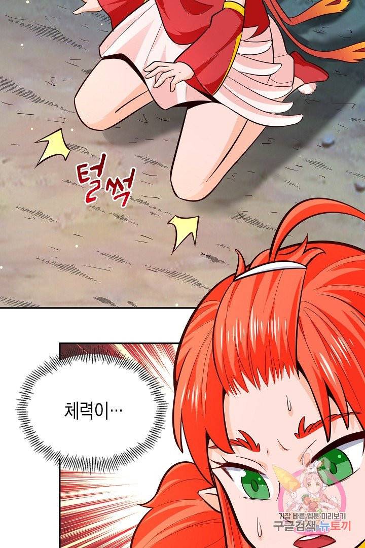 무령검존 77화 9