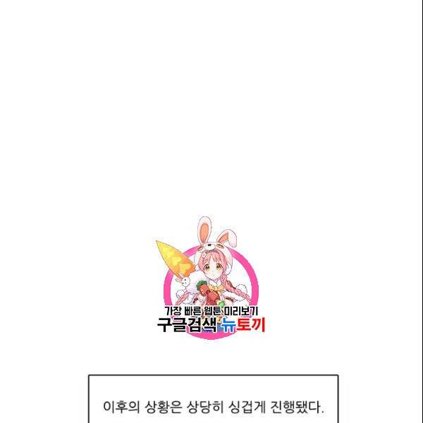 정령왕 엘퀴네스 172화 1