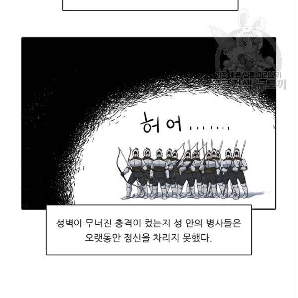 정령왕 엘퀴네스 172화 2