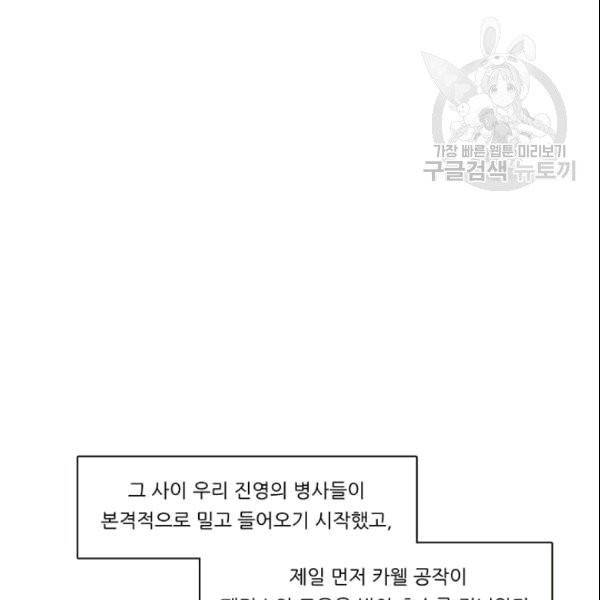 정령왕 엘퀴네스 172화 3