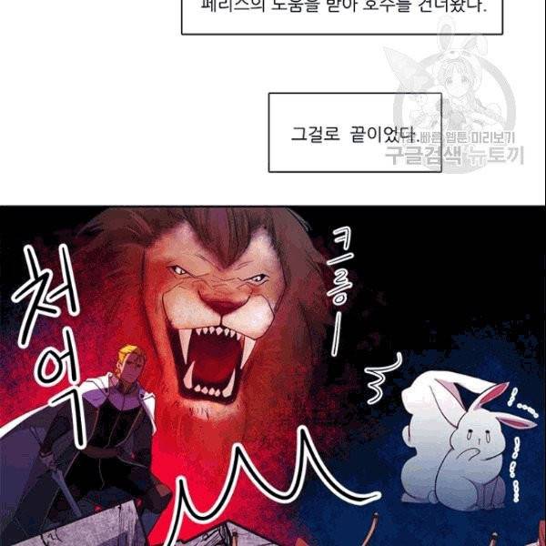 정령왕 엘퀴네스 172화 4