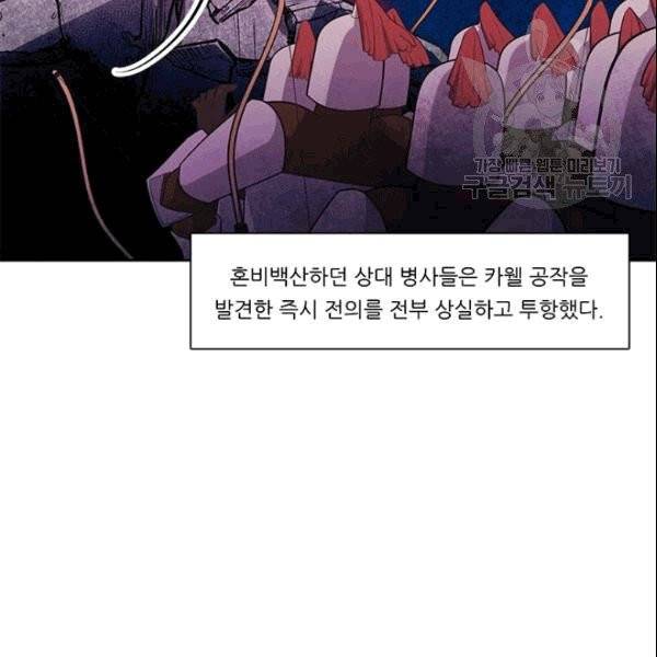 정령왕 엘퀴네스 172화 5