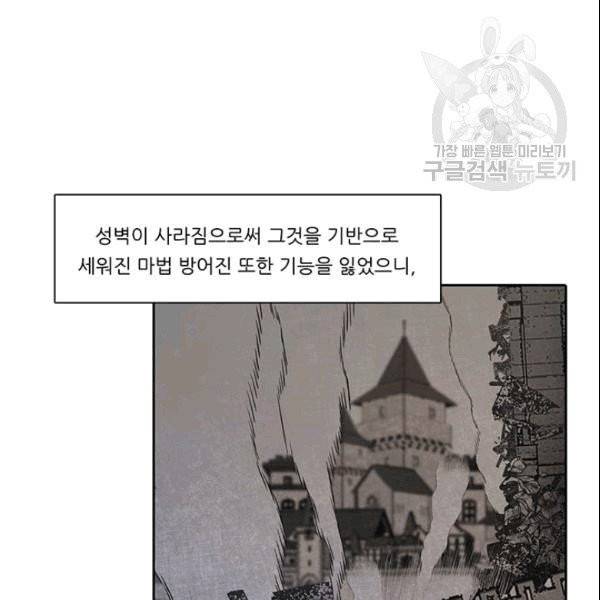 정령왕 엘퀴네스 172화 6