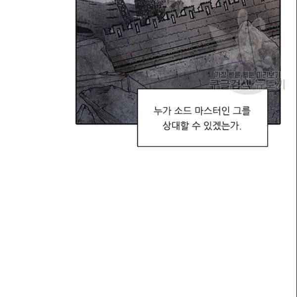정령왕 엘퀴네스 172화 7