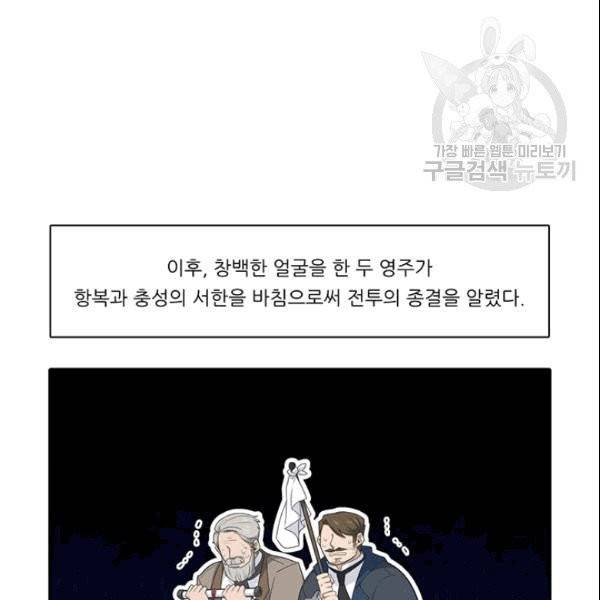 정령왕 엘퀴네스 172화 8