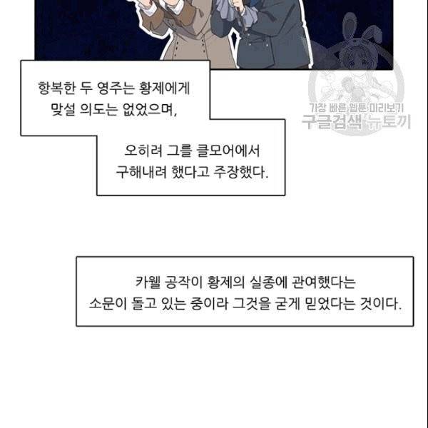 정령왕 엘퀴네스 172화 9