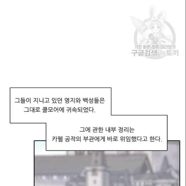 정령왕 엘퀴네스 172화 12