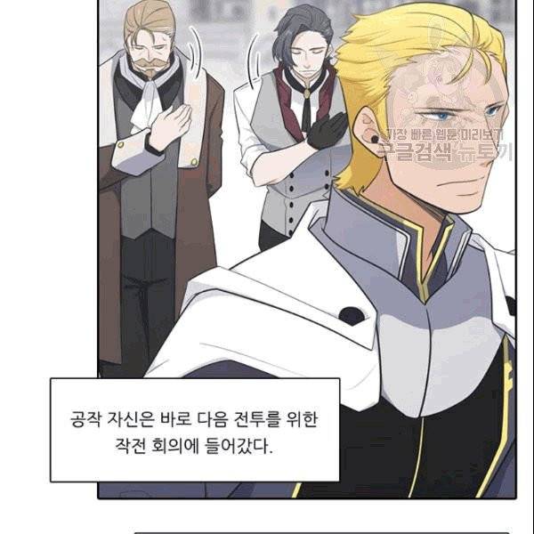 정령왕 엘퀴네스 172화 13