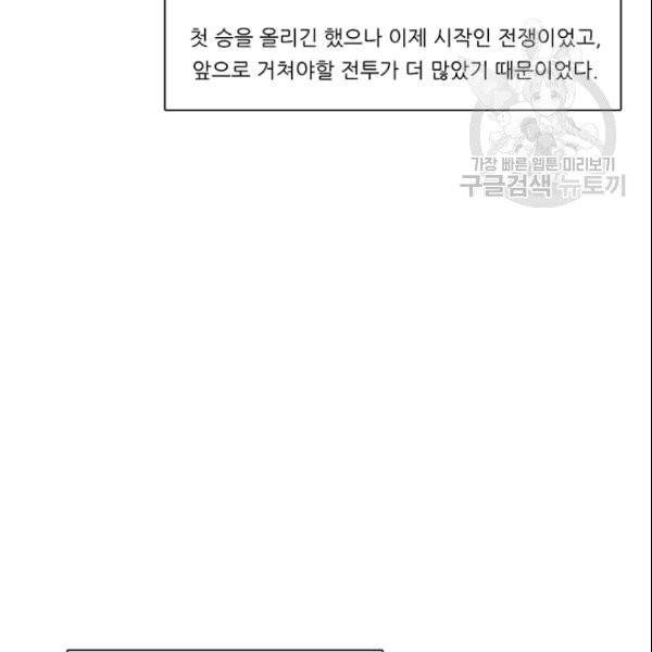 정령왕 엘퀴네스 172화 14