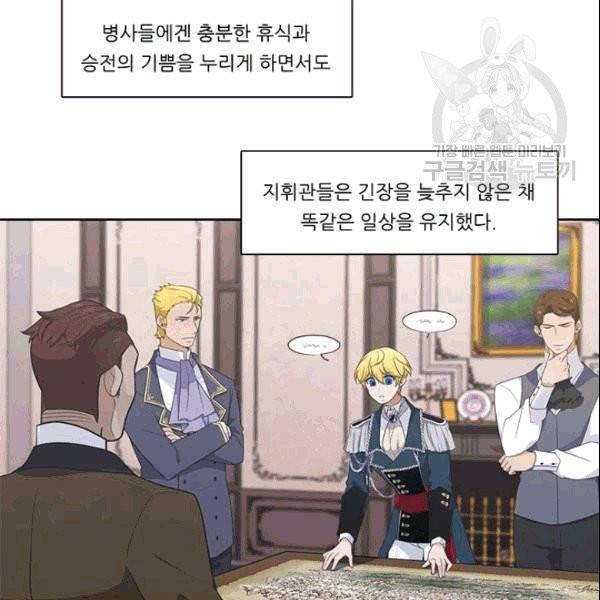 정령왕 엘퀴네스 172화 15