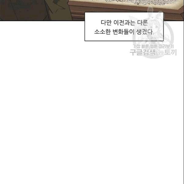 정령왕 엘퀴네스 172화 16
