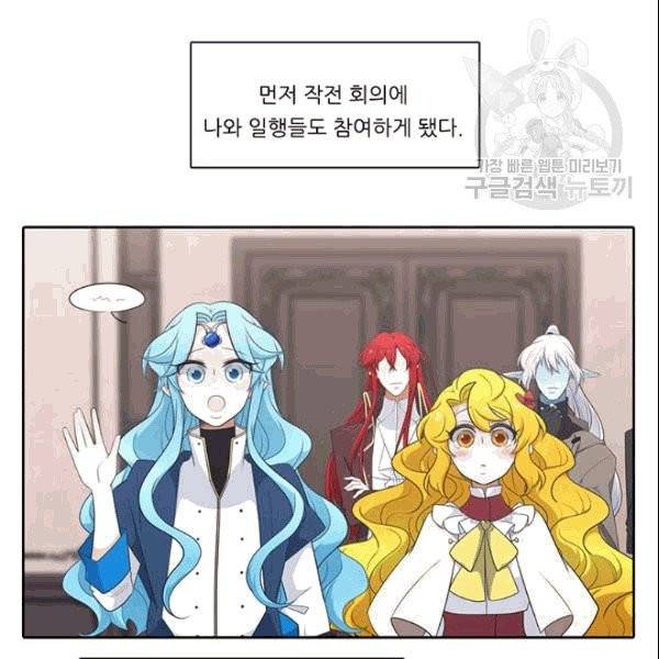 정령왕 엘퀴네스 172화 17