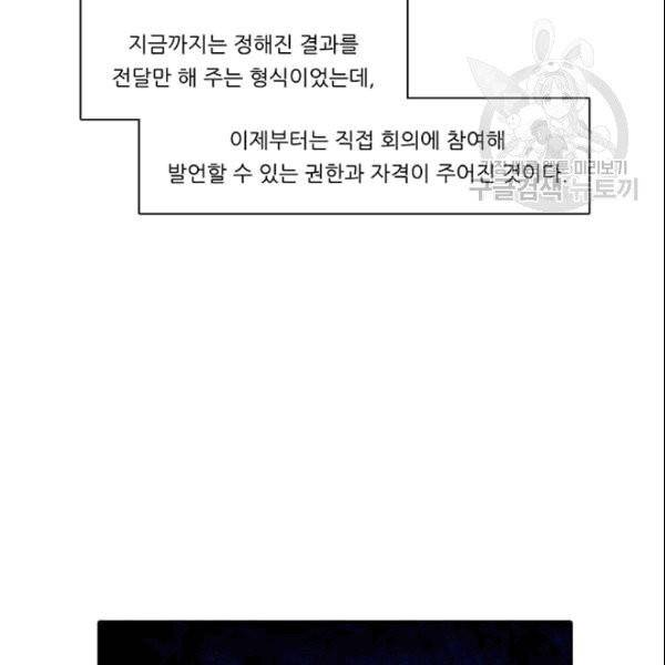 정령왕 엘퀴네스 172화 18