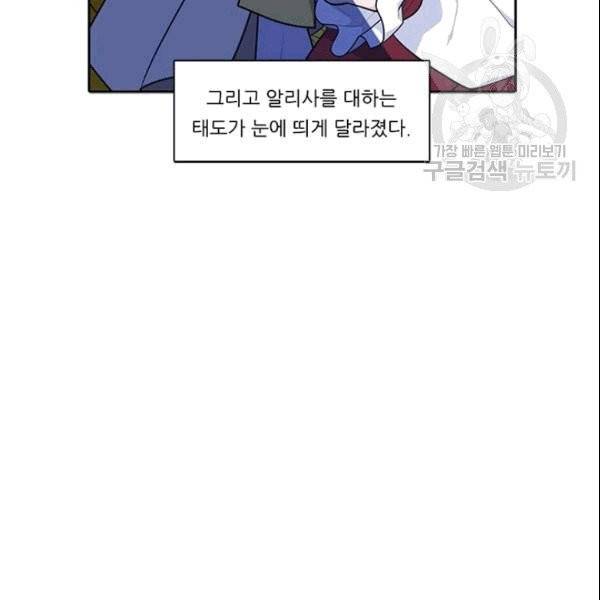 정령왕 엘퀴네스 172화 20