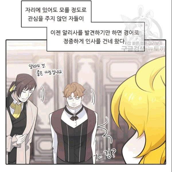 정령왕 엘퀴네스 172화 21