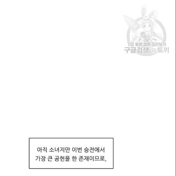 정령왕 엘퀴네스 172화 22