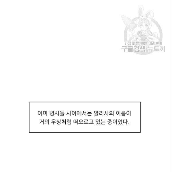 정령왕 엘퀴네스 172화 24