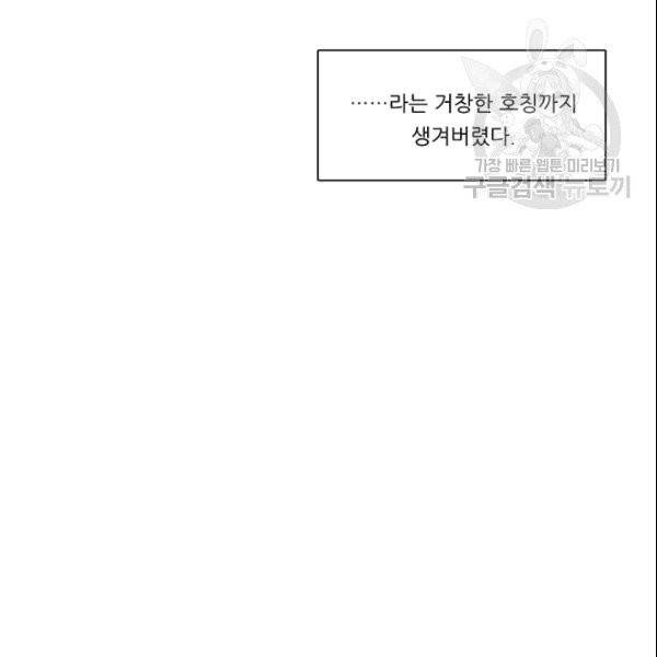 정령왕 엘퀴네스 172화 27