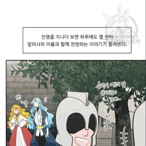 정령왕 엘퀴네스 172화 28
