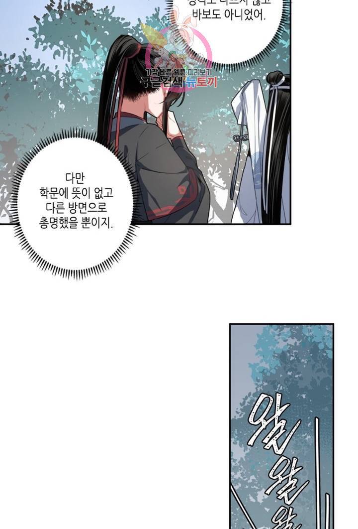 마도조사  50화 2