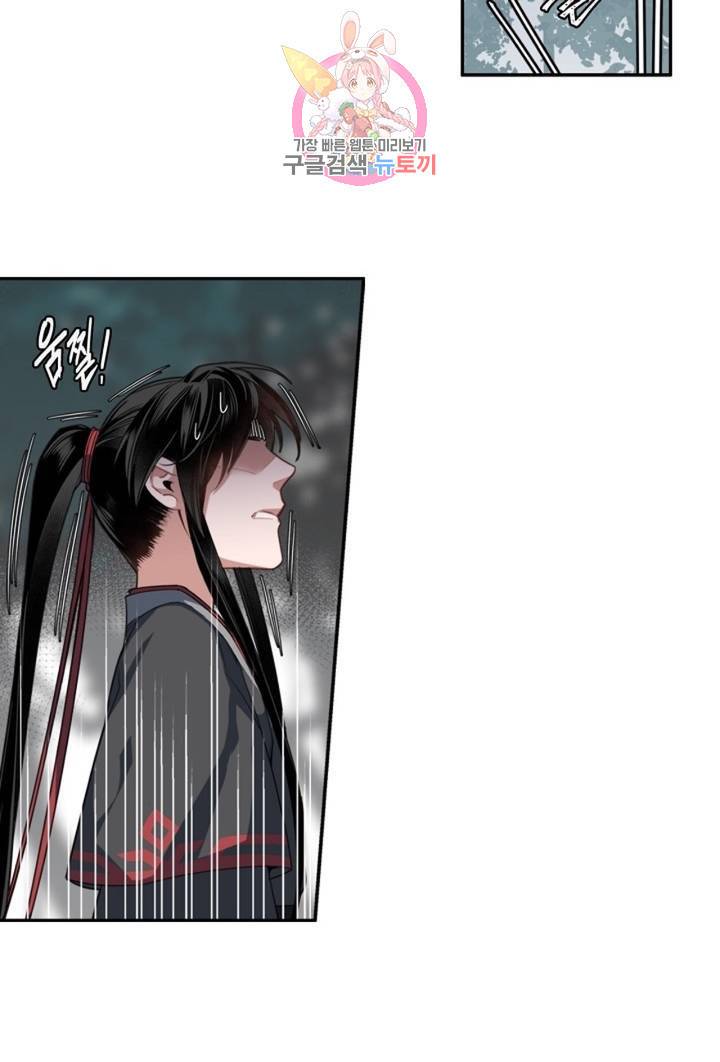 마도조사  50화 3